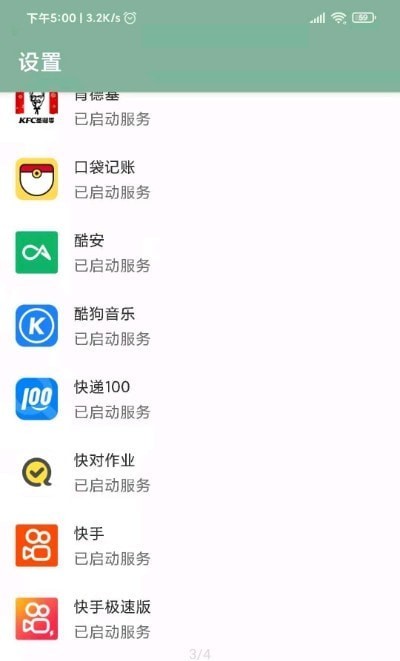 李跳跳苹果版