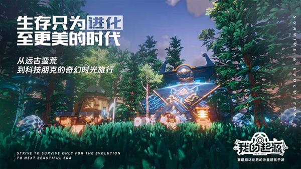 我的起源游戏