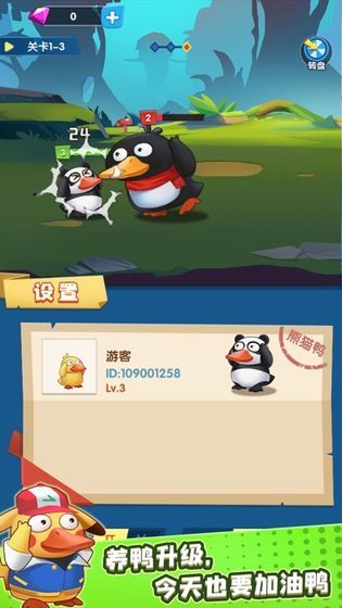 疯狂合体鸭游戏