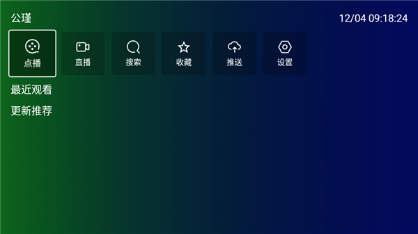 公瑾影视TV