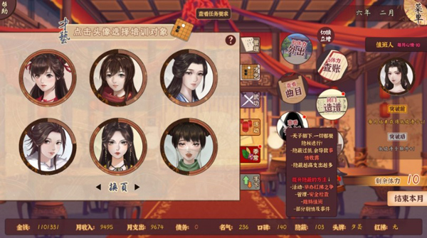 风信楼中文版