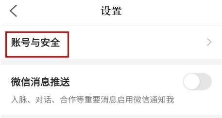 正和岛怎么注销账号图片2