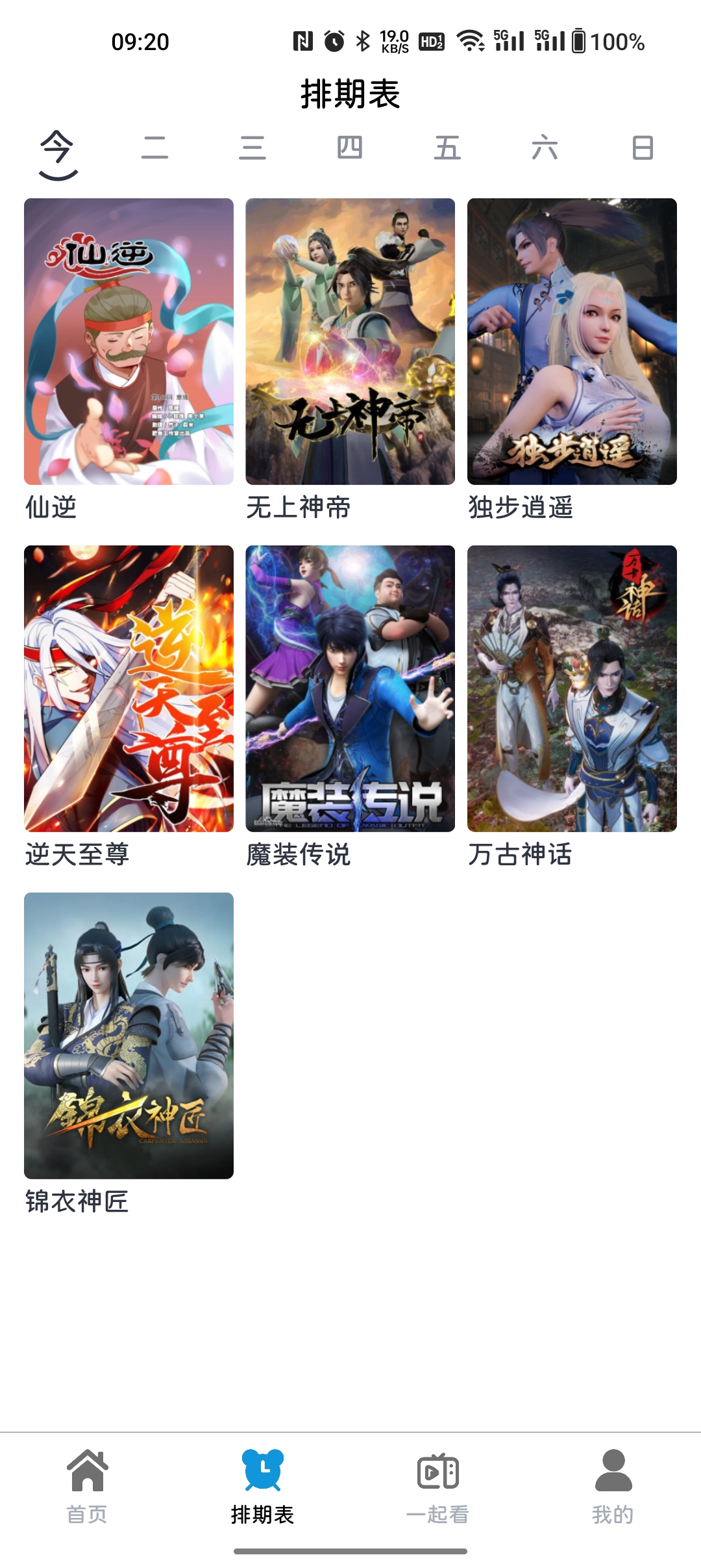 热剧汪
