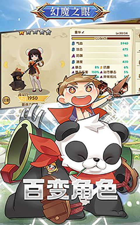 幻魔之眼美服