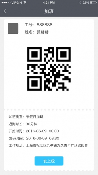 点点人事