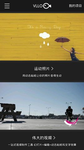 VLLO付费版