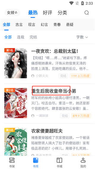 番薯免费小说怎么听书？1