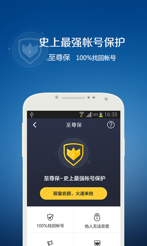 免费找回qq密码神器