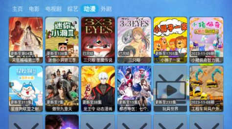 枫奕TV Pro