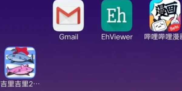 EHviewer 最新版