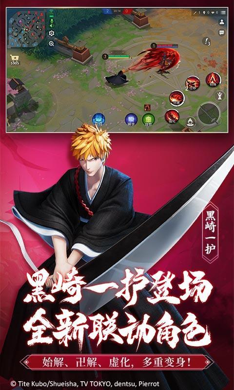 决战平安京bleach联动版