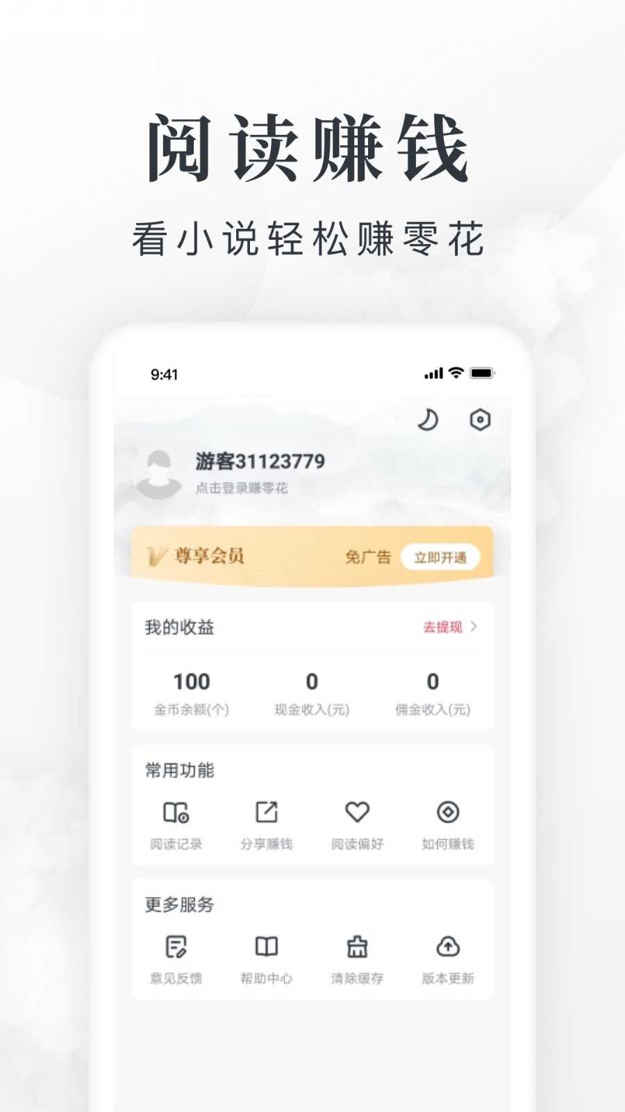 淘小说绿化版