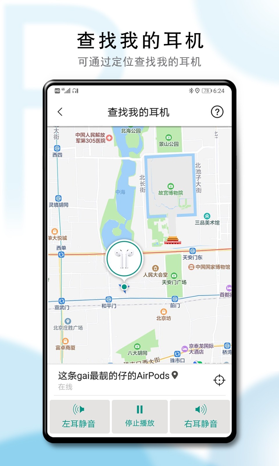 PodsTool去更新专业版