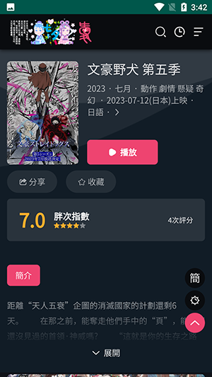 妖精动漫官方正版