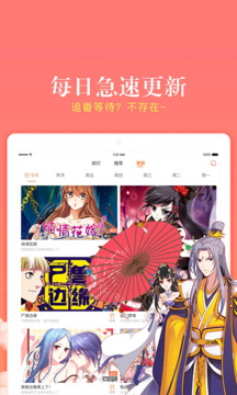 漫客栈HD已解锁VIP版