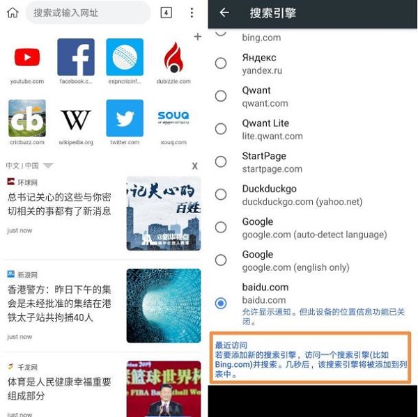 Kiwi Browser官方清爽版