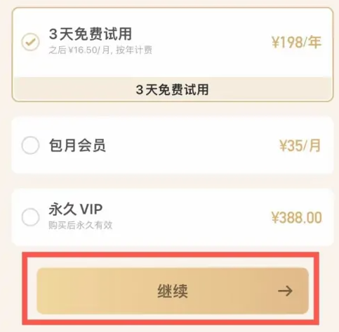 小影会员免费领取2