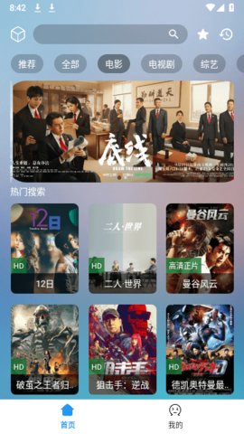 小柚子影视去广告清爽版