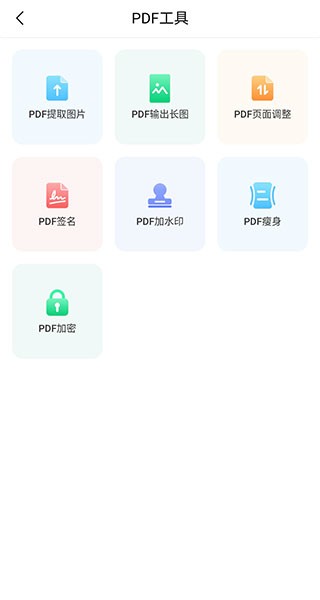 扫描君解锁VIP版(扫描王全能宝)