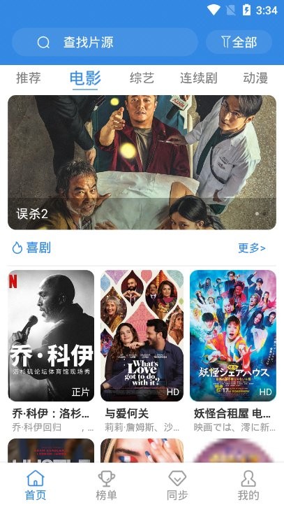 青椒影视无广告版