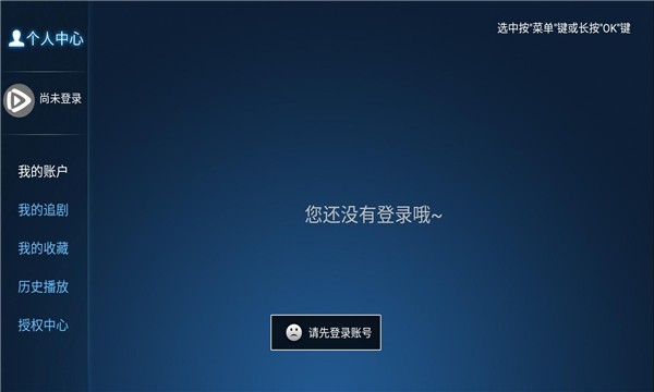 蓝盒影视