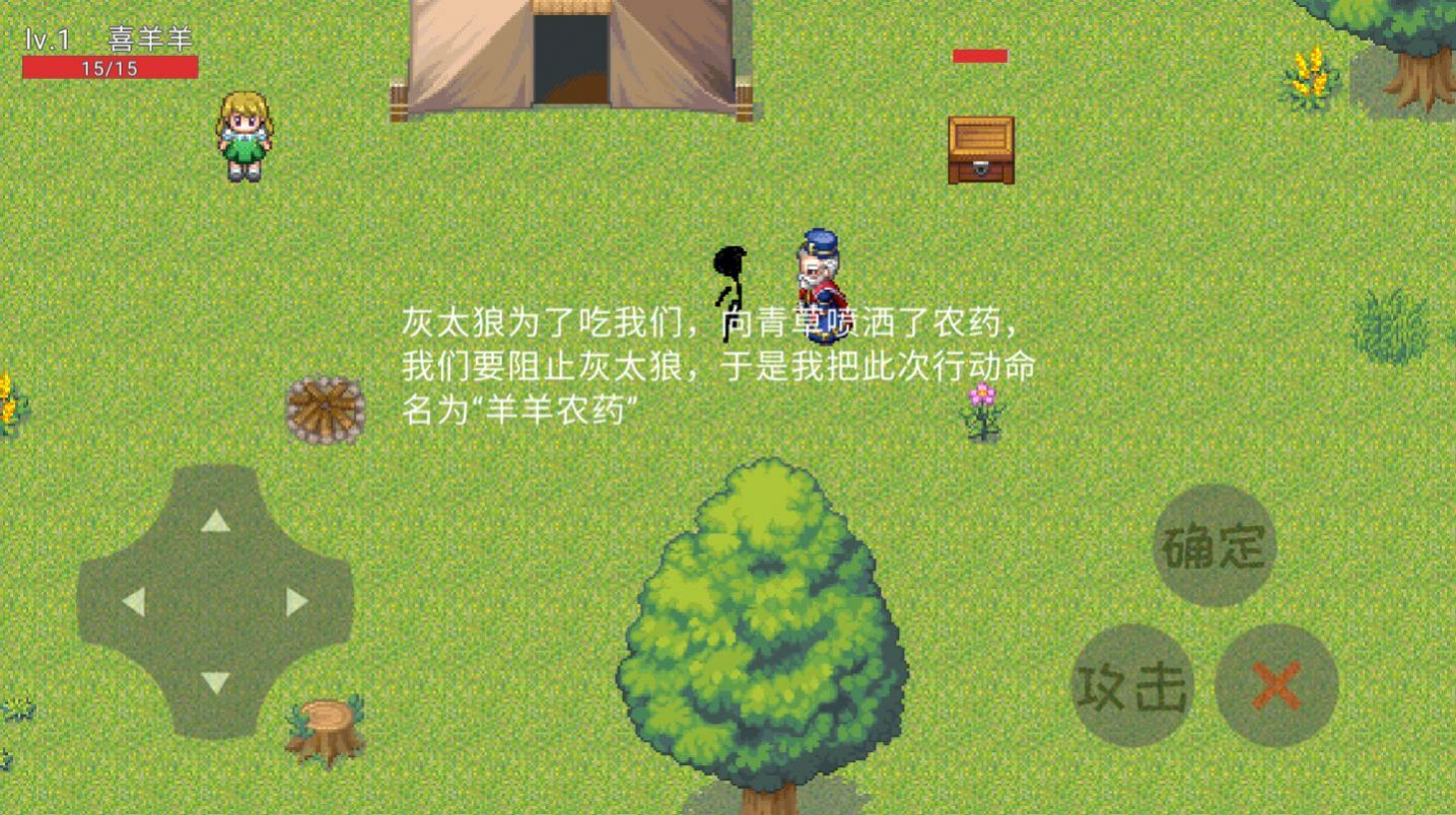 羊羊荣耀(羊羊农药)