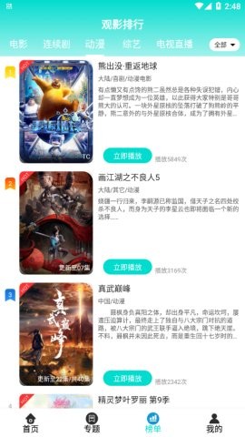 蝌蚪影视免费追剧app