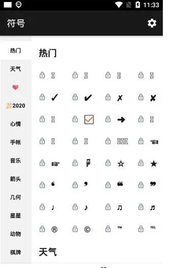 花样文字