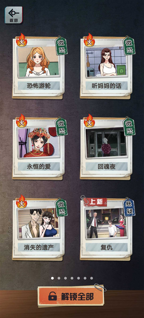 异界惊魂