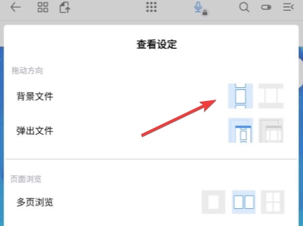 Flexcil安卓版图片5