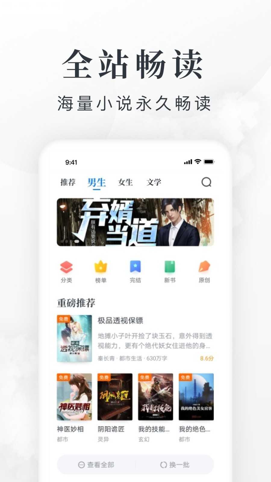淘小说绿化版