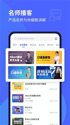 每日英语听力修改版