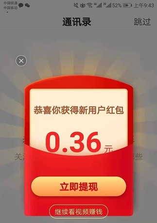 下载快手极速版