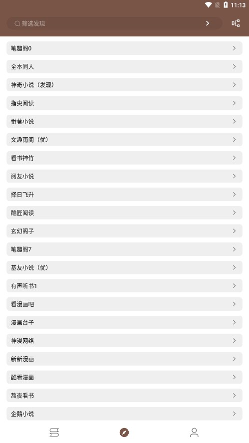 简阅小说纯净版