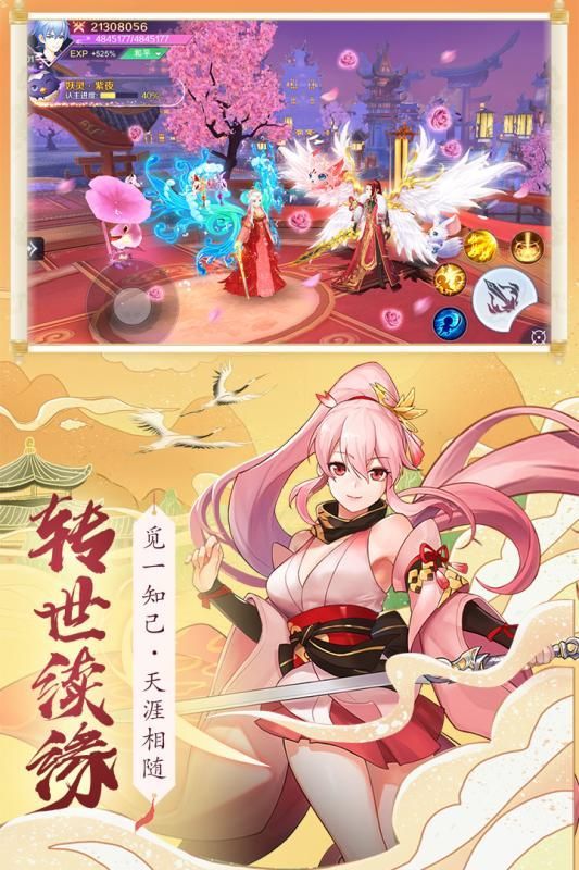 天姬变缘起灵狐