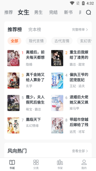 全免小说神器app最新版怎么使用2