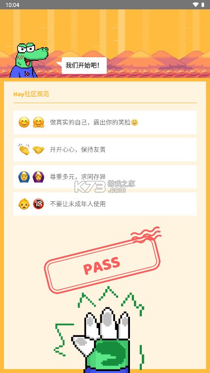 Hay v8.18.0 下载小鳄鱼 Hay v8.18.0 下载小鳄鱼