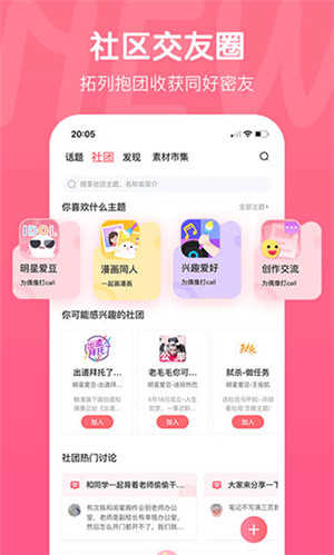 触漫官方正版