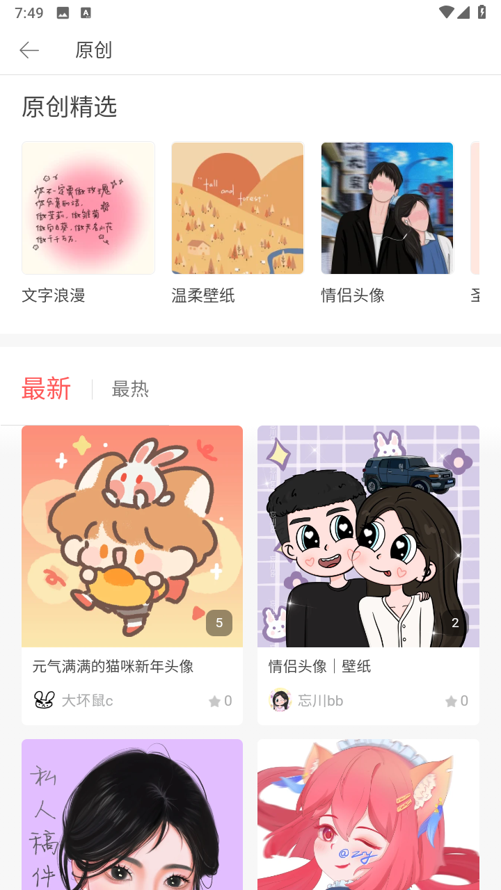 堆糖纯净版