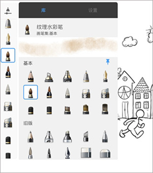 妙笔生花Sketchbook使用帮助截图4
