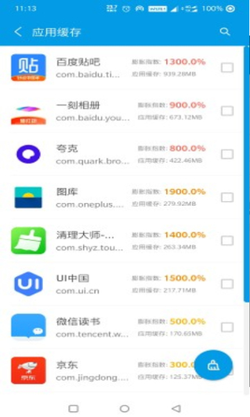 清理君高级版