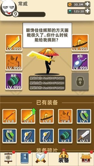 我功夫特牛无限宝箱修改器