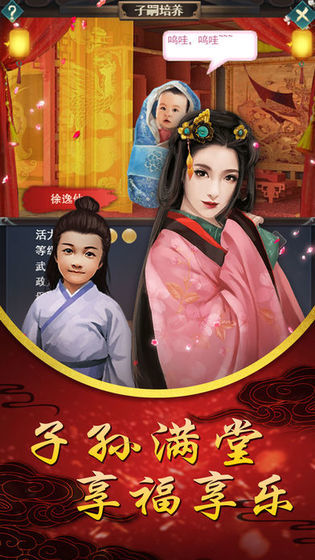 皇后驾到安卓版