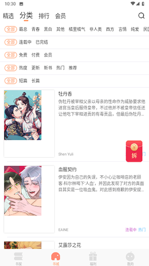 b次元3.4.0免费