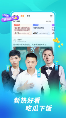虎牙tv下载-虎牙tv旧版本下载