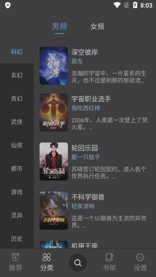 黑猫小说绿色版