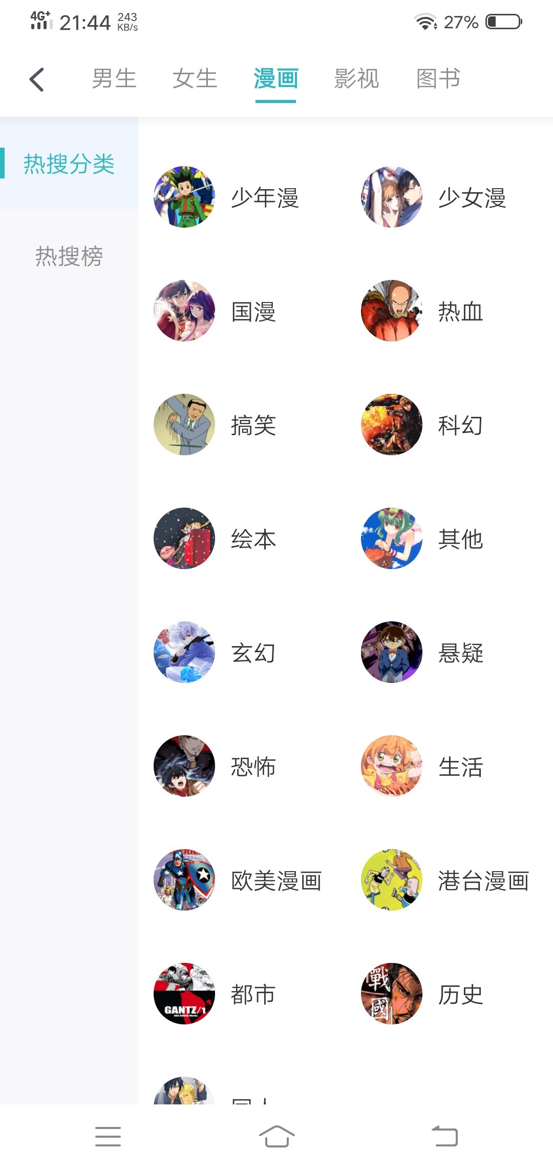 小说追书大全最新版下载-小说追书大全语音朗读插件包下载