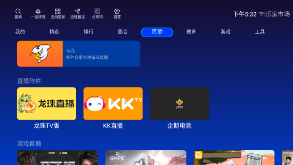 乐家市场
