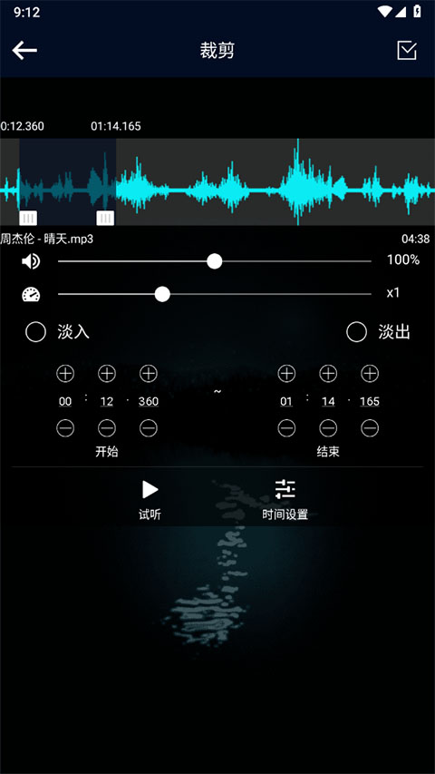音频提取器免费版