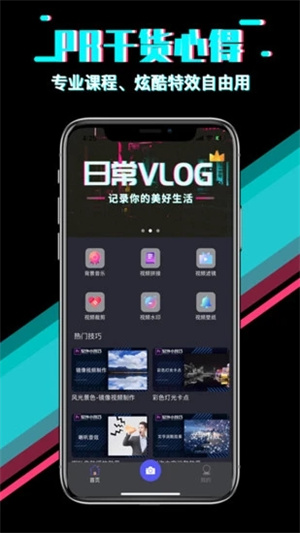 快映-视频编辑